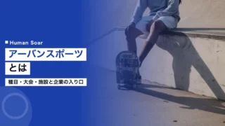 urban sports