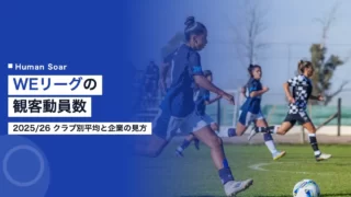 weleague attendance