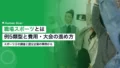 職場スポーツとは|企業の例5類型と費用・大会の進め方 20 workplace sports introduction cost 2026