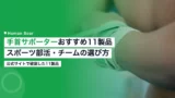 wrist supporter comparison 11 products 2026b