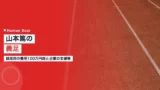 yamamoto atsushi prosthesis track 2026