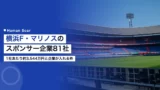 yokohama f marinos sponsor