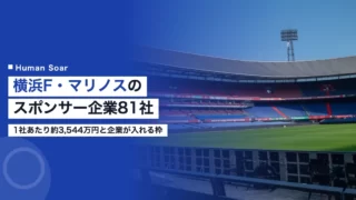 yokohama f marinos sponsor
