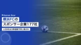 yokohama fc sponsor