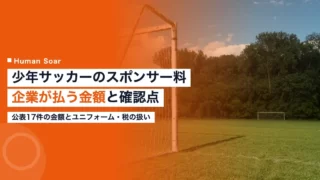 youth soccer sponsor